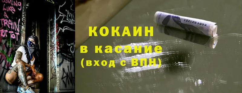 COCAIN Колумбийский  Боровичи 