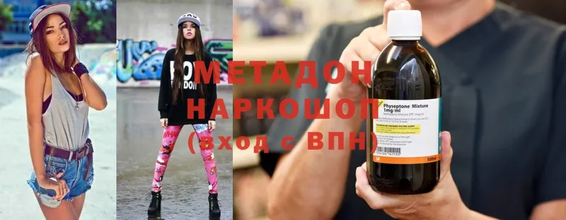 закладка  Боровичи  KRAKEN   Метадон methadone 