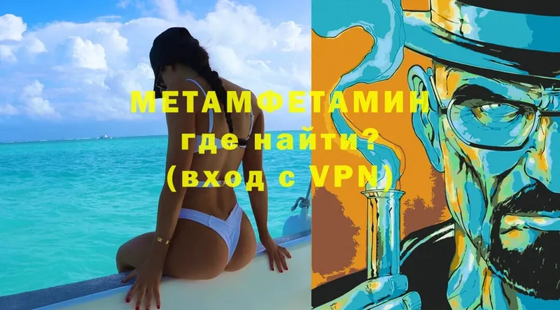 МЕТАМФЕТАМИН мет Боровичи